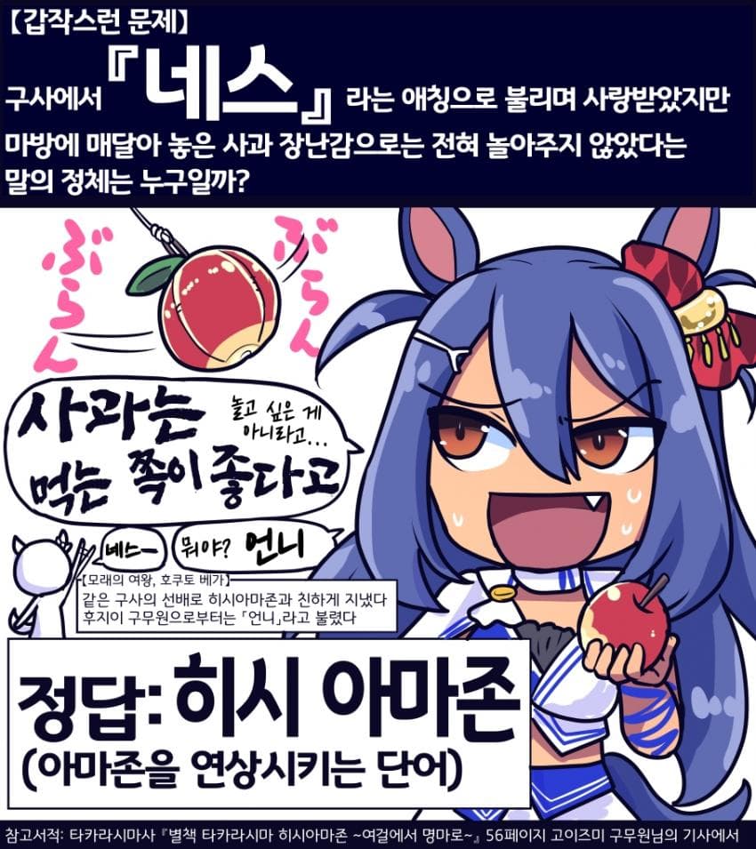 [坂崎ふれでぃ]사과는 먹는 거지 장난감이 아니다!!