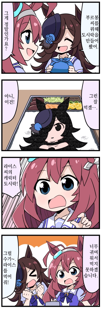 [ぽんず・るい] 도시락 ①, ②