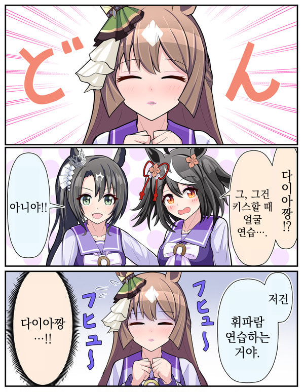 [トリノスケイ] 🌕🌕 연습하는 다이아짱