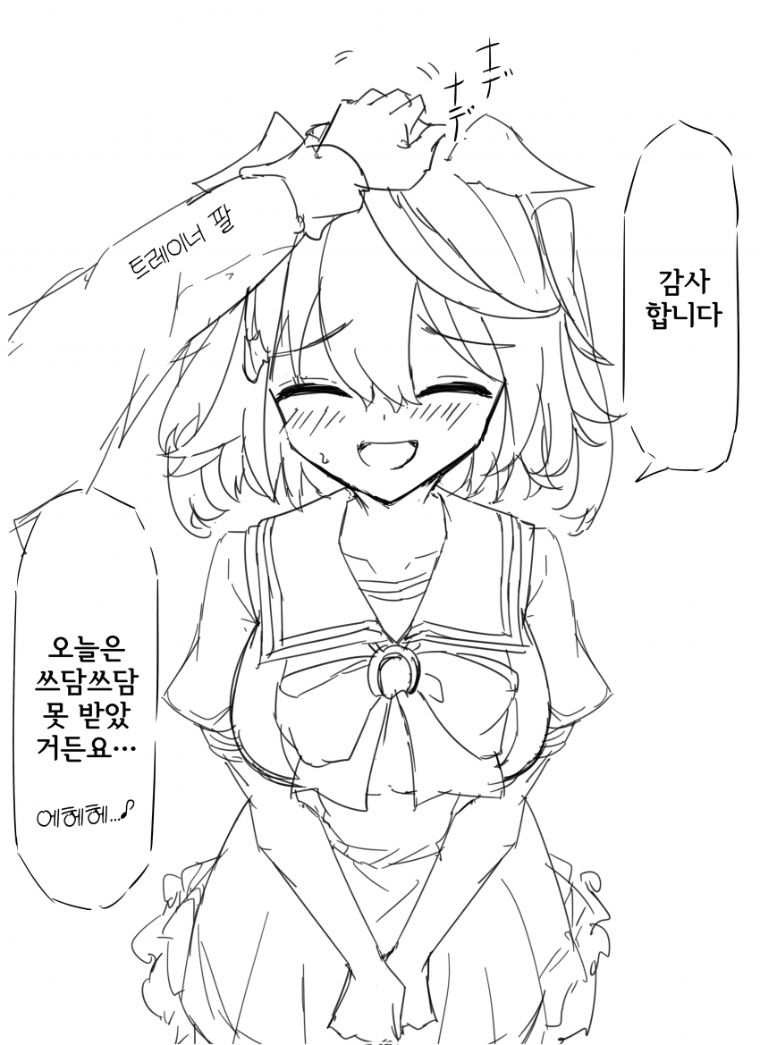 [グレイブックス] 키타 쨩 쓰다듬는.Manhwa