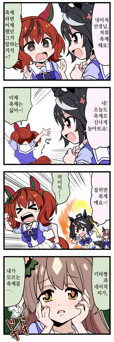 [ぽんず・るい] 축제
