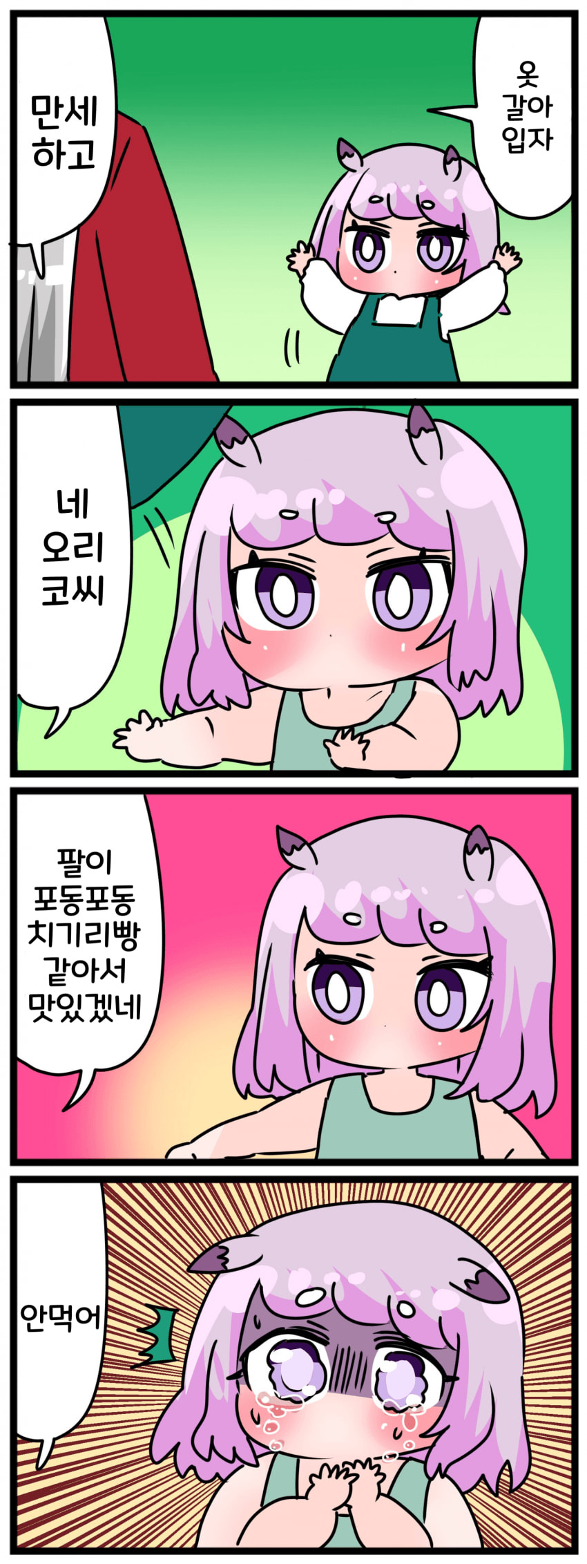 [中音ナタ] 또 응애맥 괴롭히는 고루시