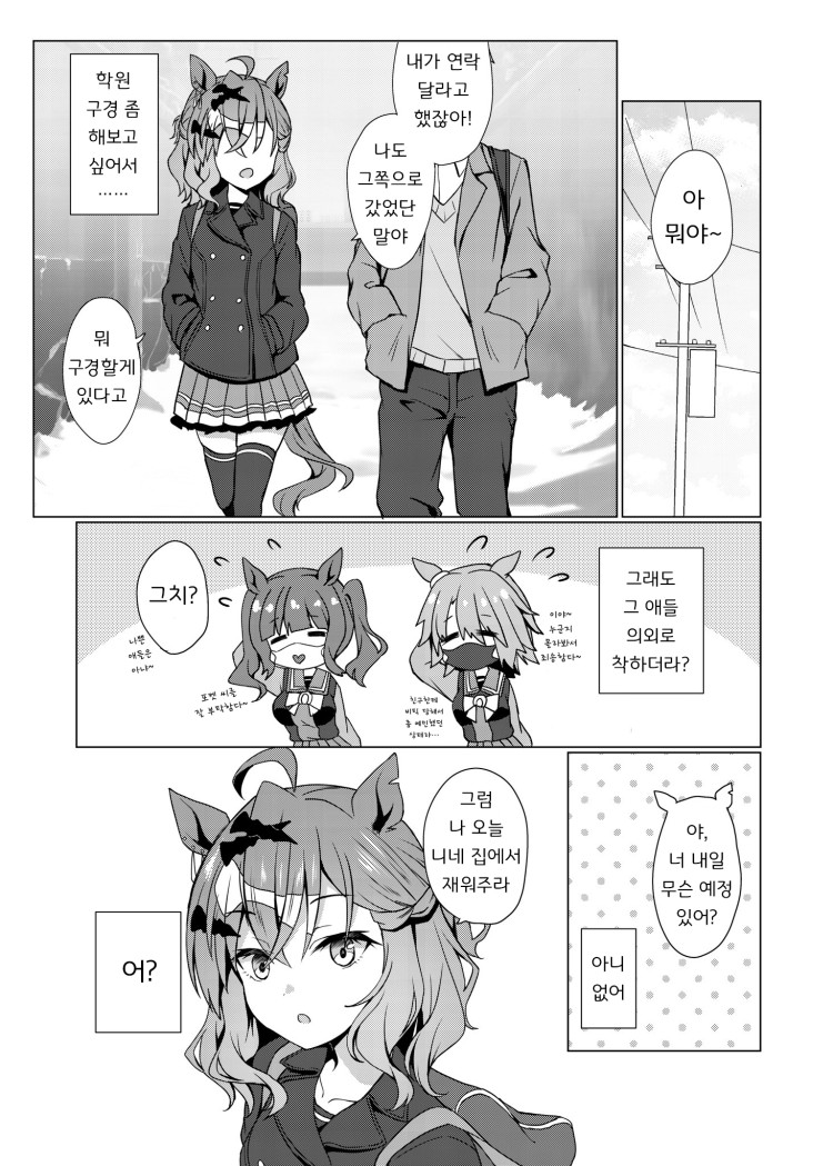 [りょちゃぷ] 이웃집 소꿉친구.