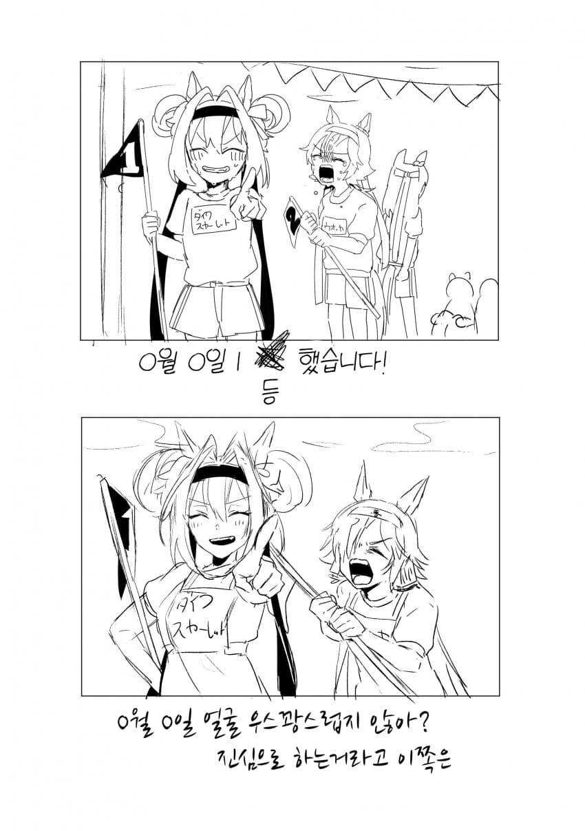 [猫鈴 杏] 어린 시절의 사진을 재현해 보았다 1-4
