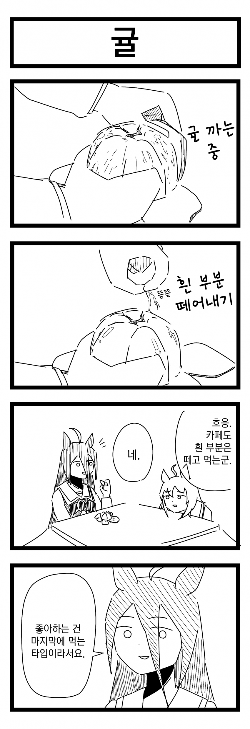 [裏起毛] 귤