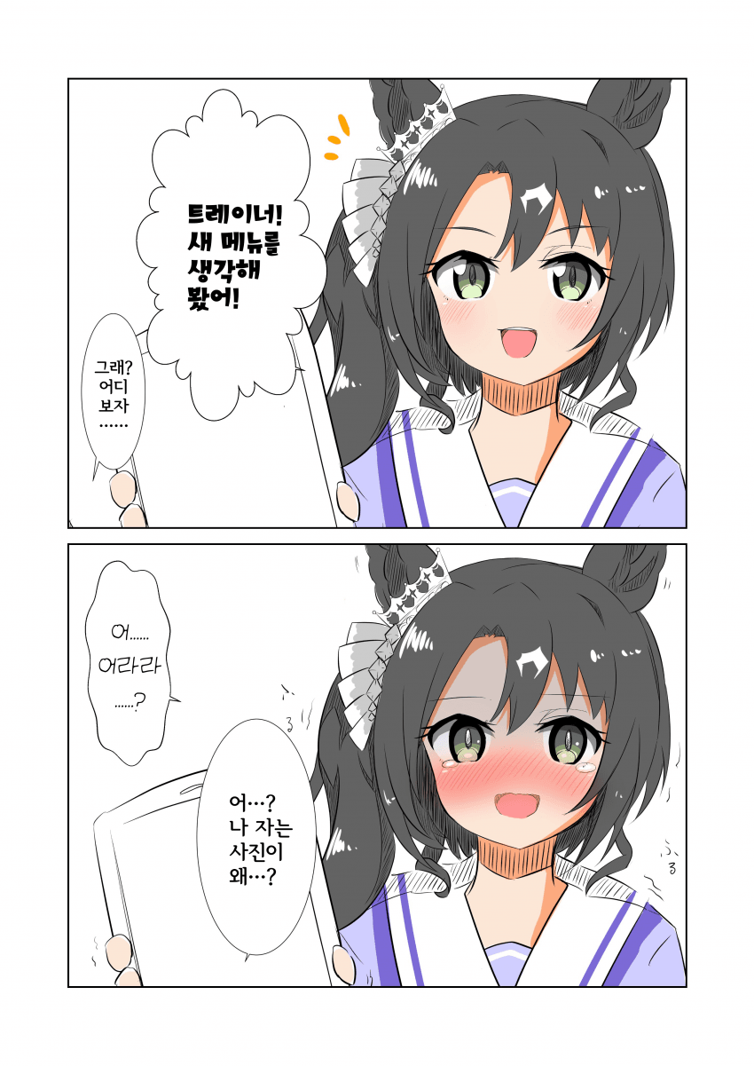 [ろる] 사토노에서 살아남기 제1장: 위험한 것은 모른 척할 것.