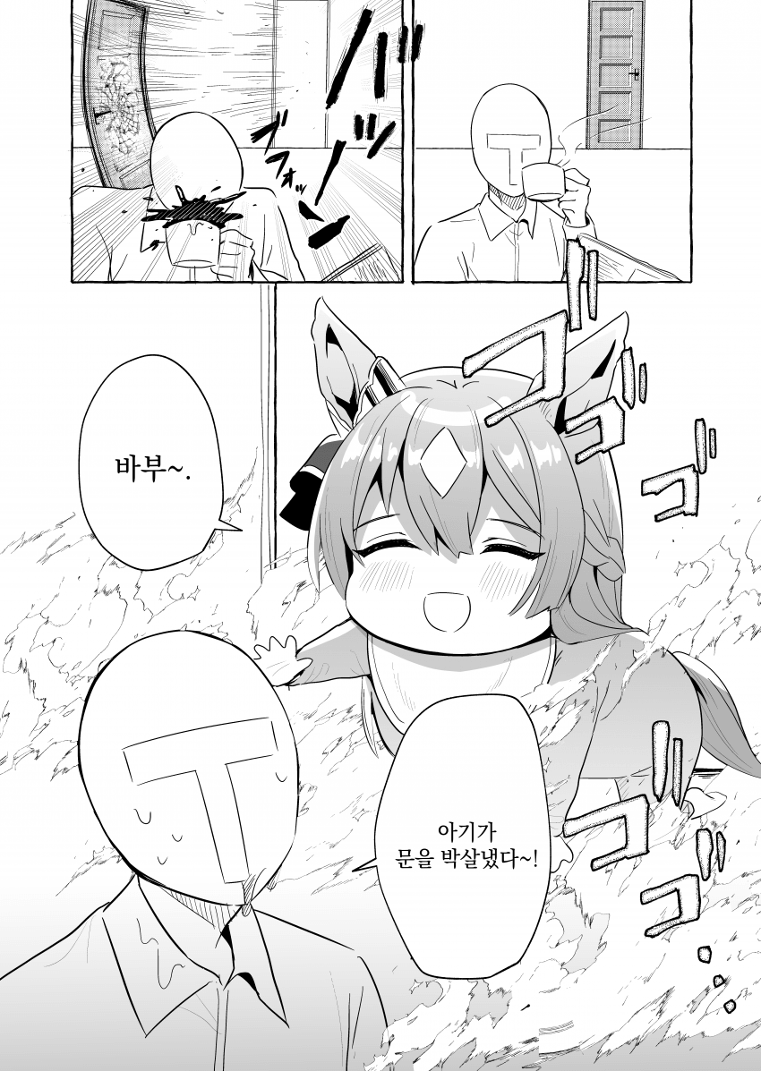 [もそ] 사토노 다이아몬드가 아기가 됐다.