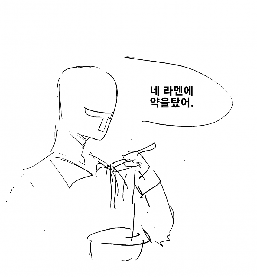 [낙서] 네 홍차에 독을탔어