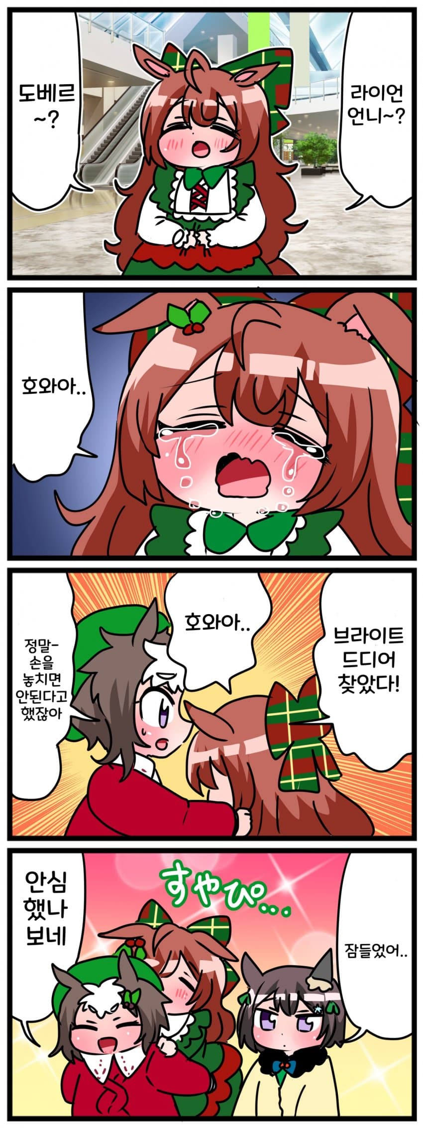 [中音ナタ] 길을 잃은 브라이트