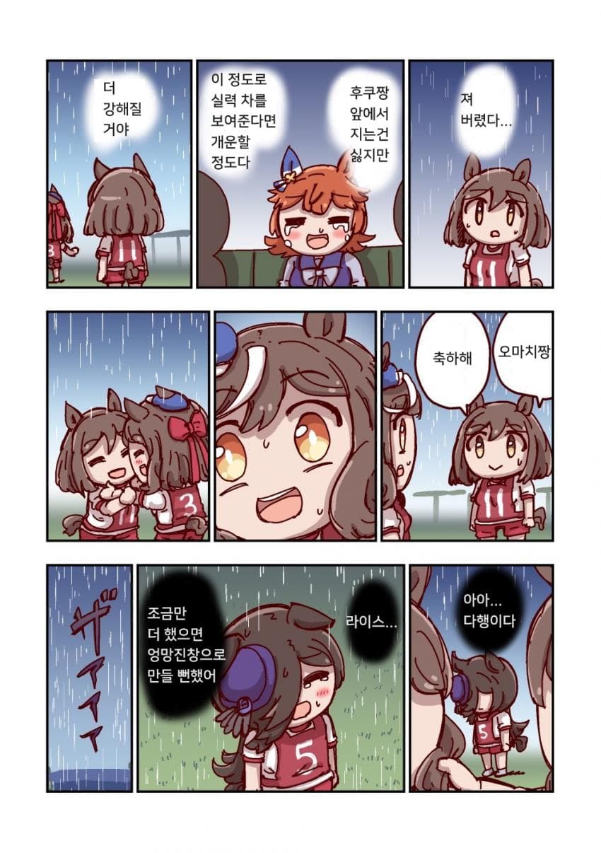[ねこ号] 마치카네 탄호이저와 승리
