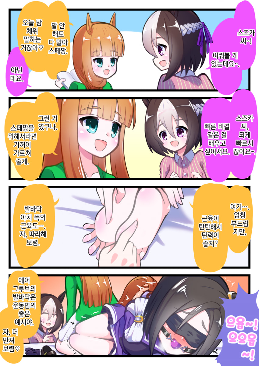 [フク紐] 선배의 귀감