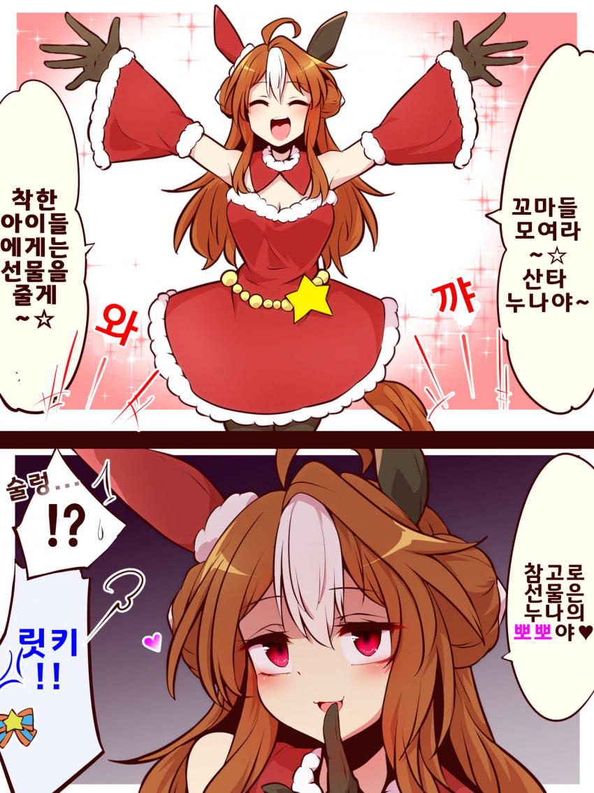 [よねだともミズ]산타릿키
