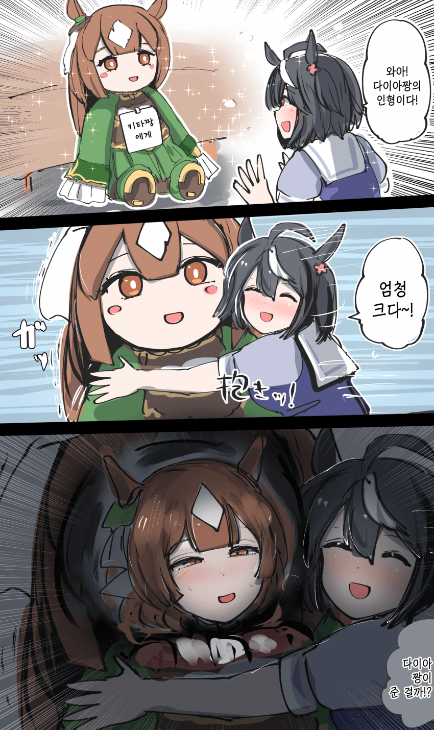 [かにさわ] 대빵 큰 다이아 인형
