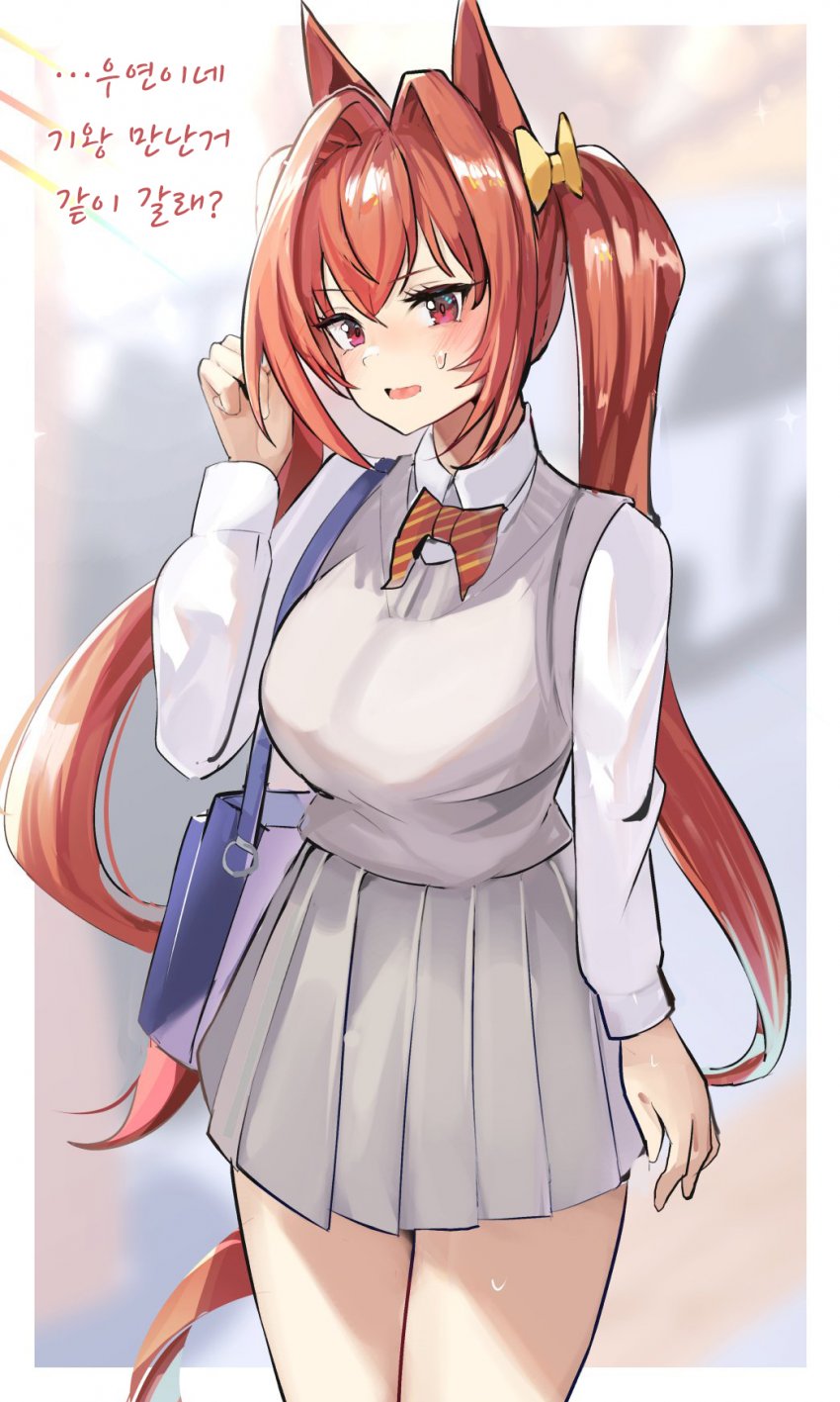 [Solokitsune] IF : 다스카가 같은 고등학교 동급생이라면?