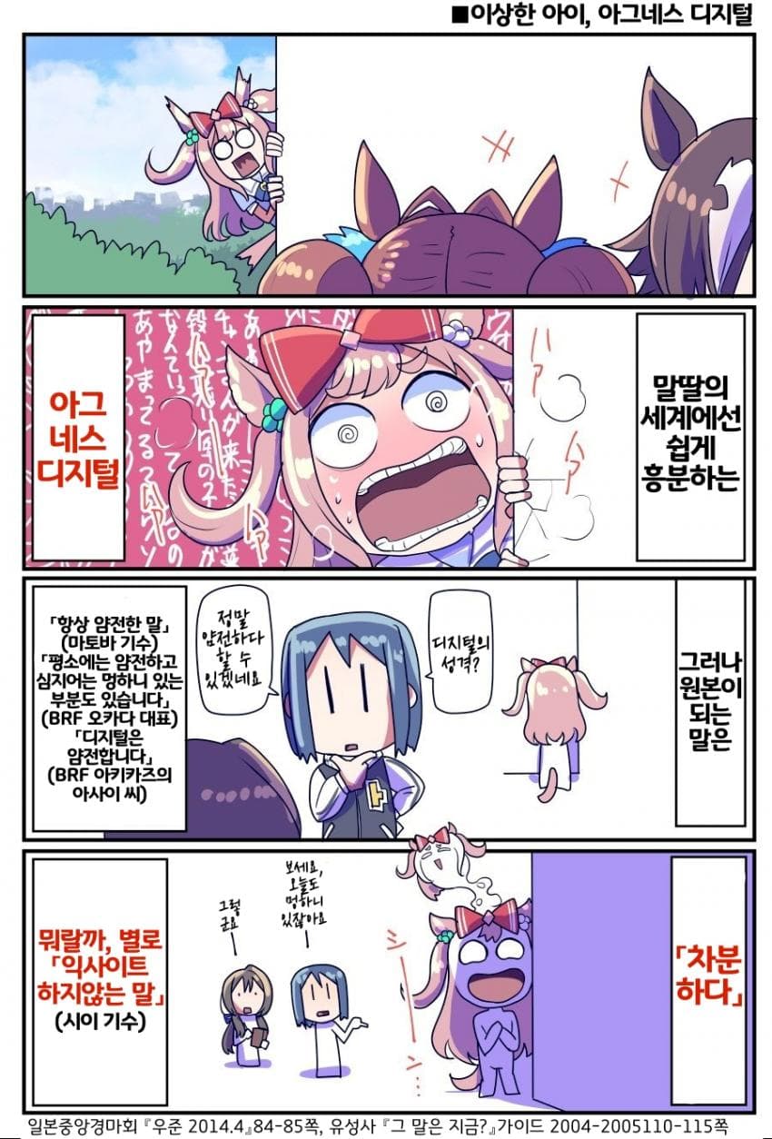 [坂崎ふれでぃ]시시해서 죽고 싶었던 디지털