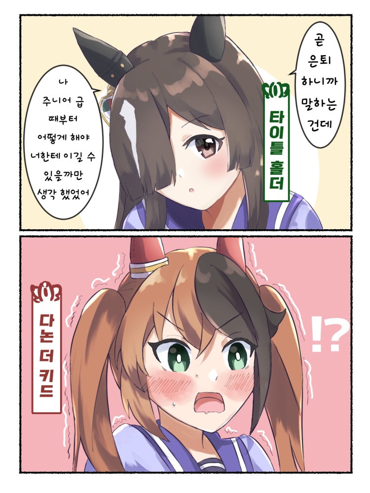 [ばばばび][환각] 은퇴전을 앞둔 타이호의 고백.