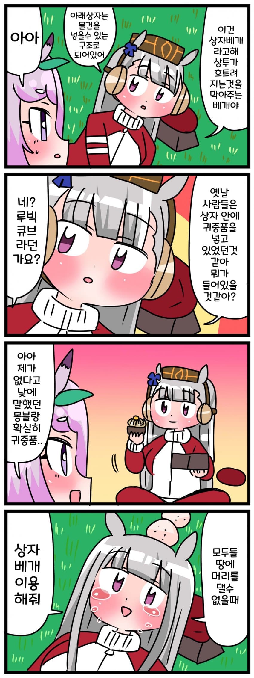 [中音ナタ] 상자베개