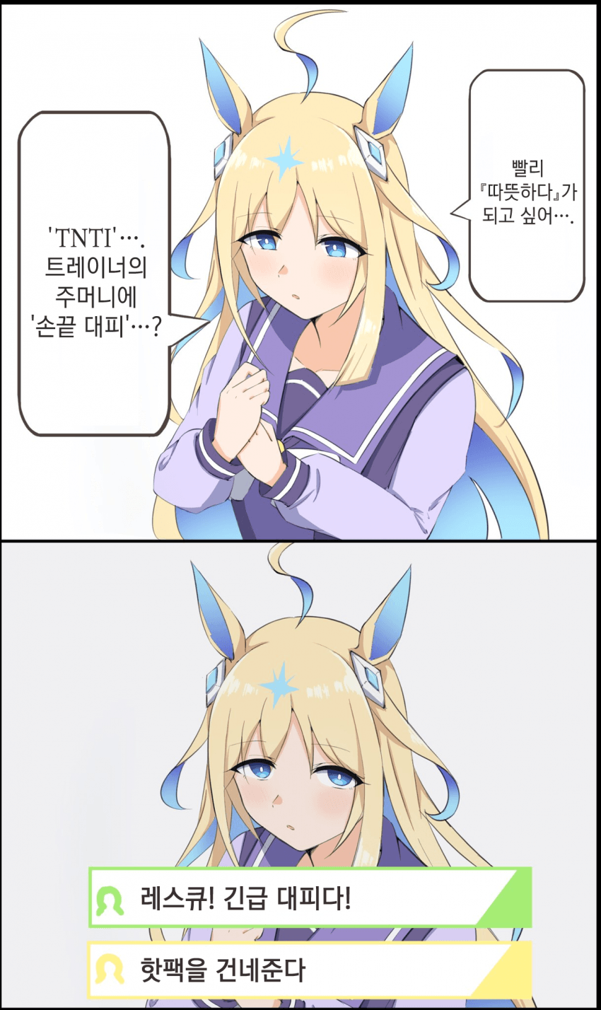 [杉乃木] 네오유니와 홈 대화