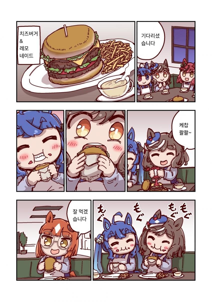 [ねこ号] 마치카네 탄호이저와 햄버거