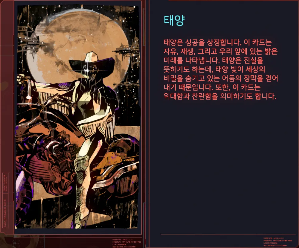 디시 다이스 스레) 플라스틱 하트의 트레센으로 날아보자 8
