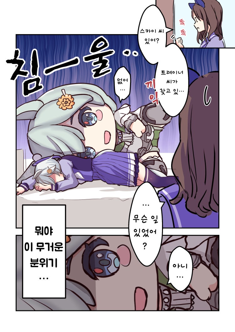 [櫻 ヨル] 침울한 채 침대에 엎어진 세이짱.