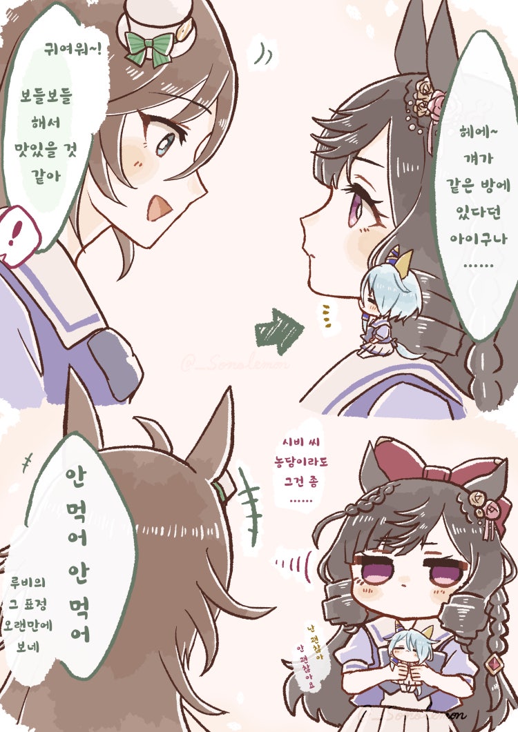 [園れもん] 시비X루비 그리고 푸치미라.