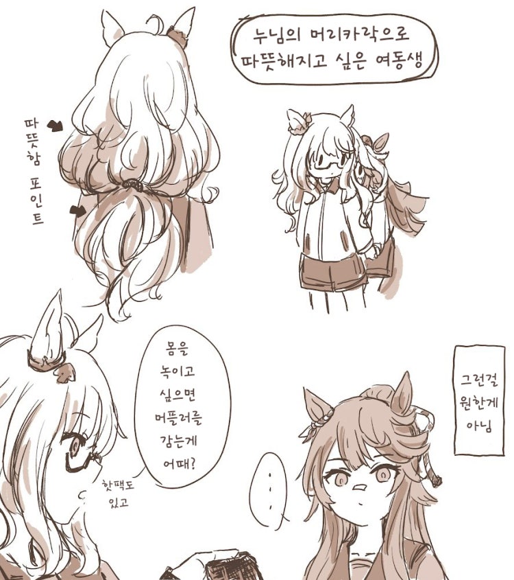 [蔵内なや] 누님의 머리카락이 간절한 나리브.