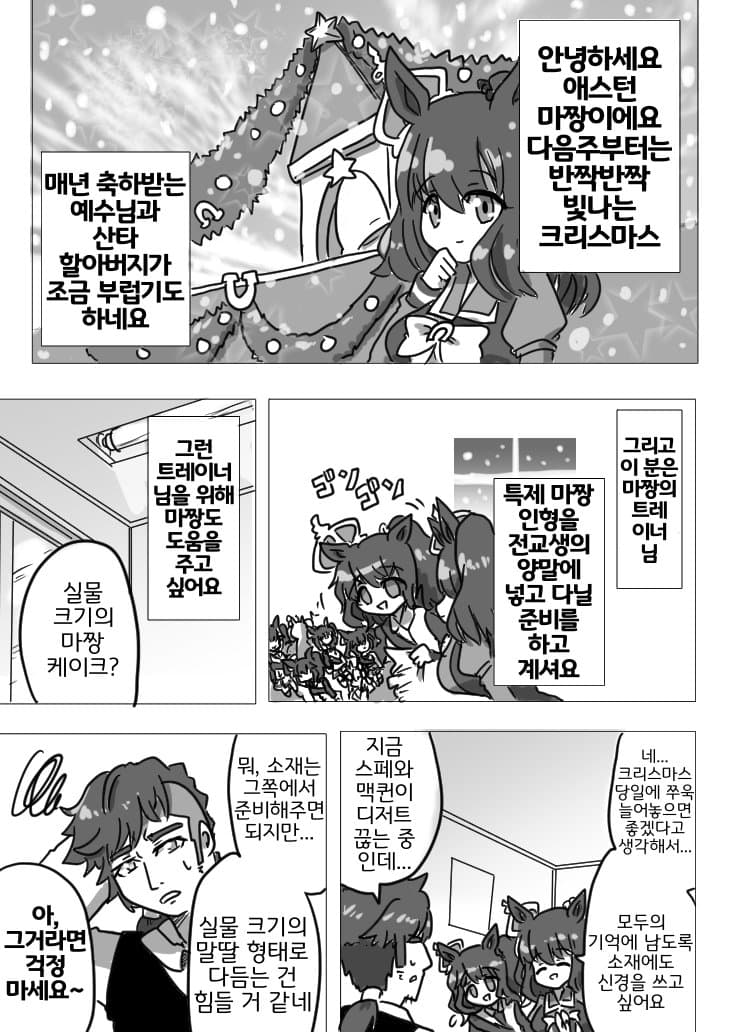 [ND]처참하게 먹혀버린 마짱의 새하얀 꿈