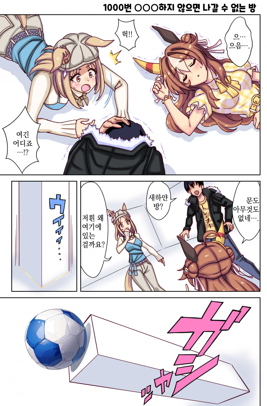 [yuuki_tom0] 1000번 OOO하지 않으면 나갈 수 없는 방