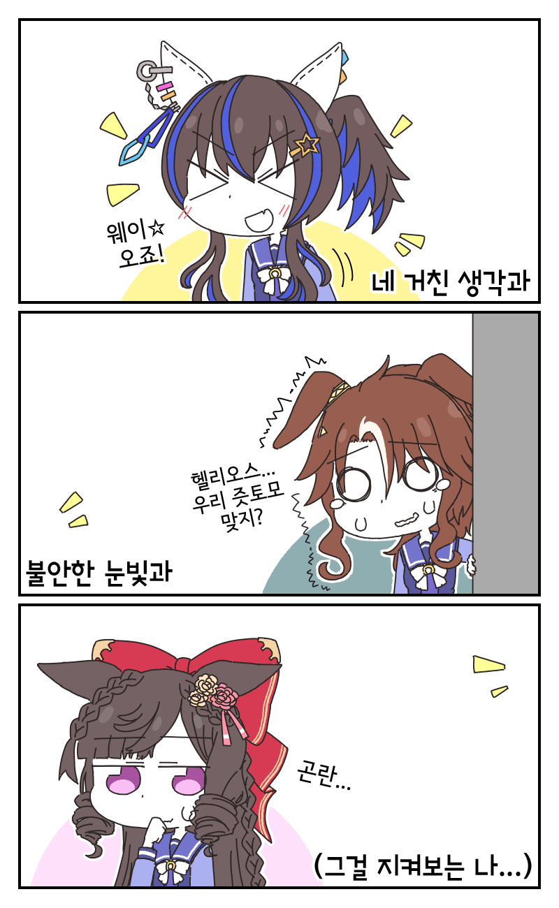네 거친 생각과