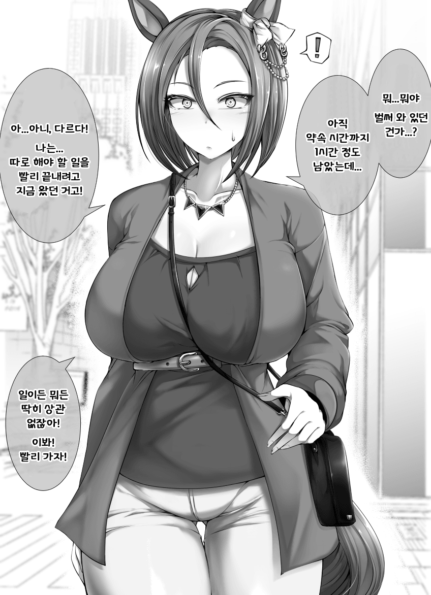 [テンコー] 약속 시간보다 빨리 와버린 여제