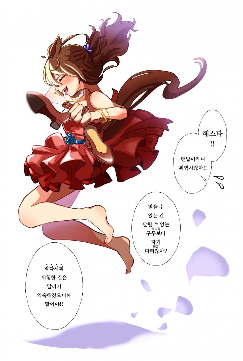 [ちゃも] 환각