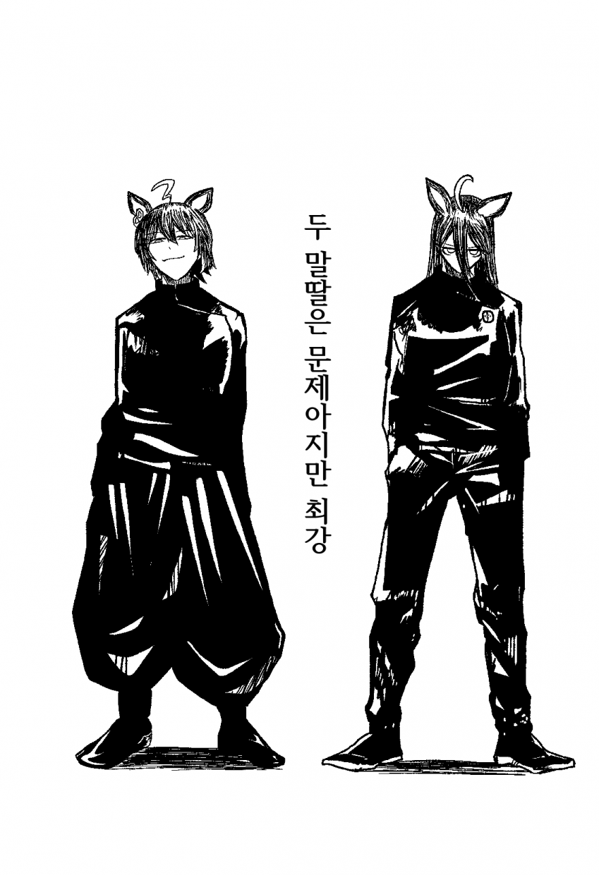 우마낙서 모음
