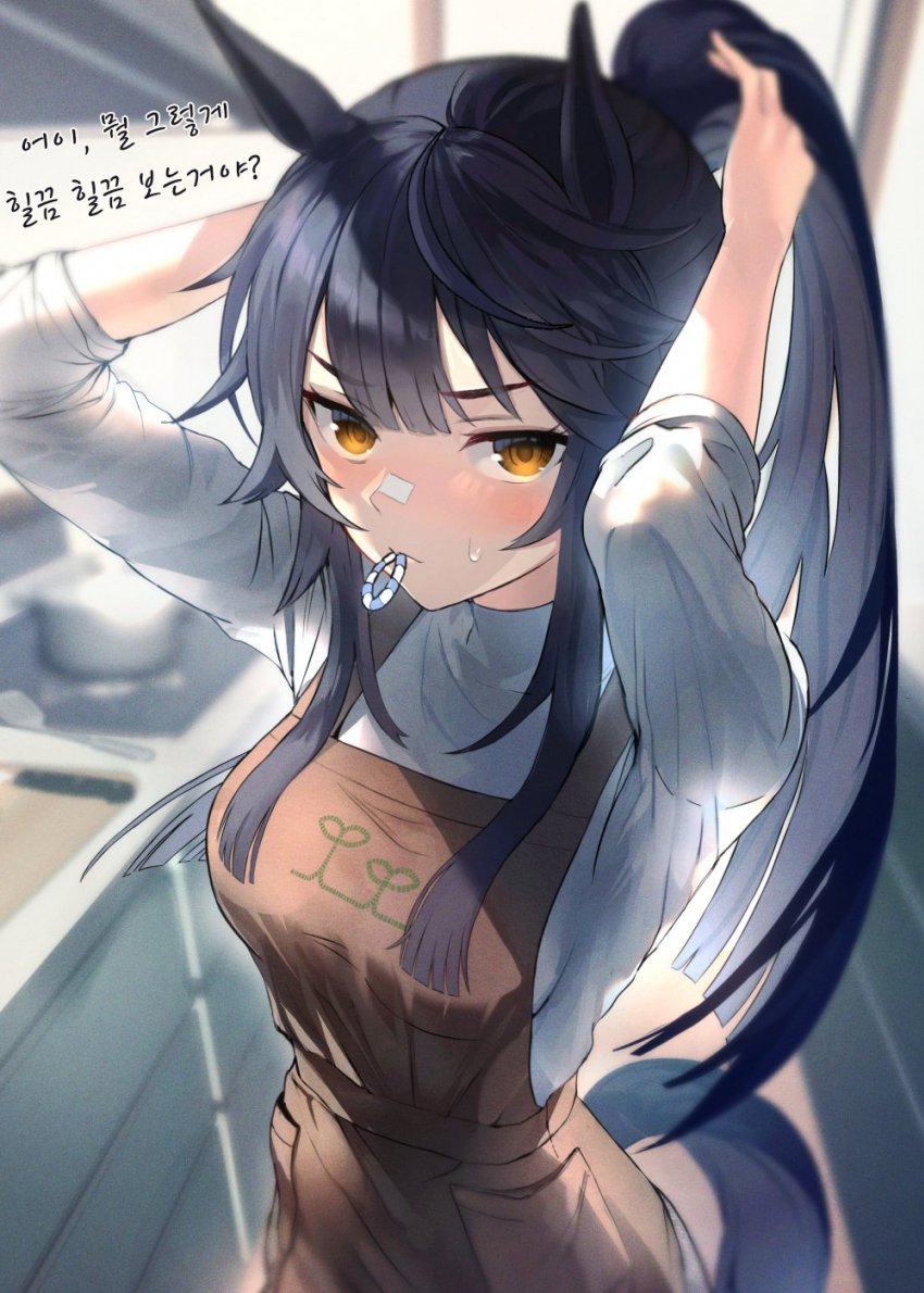 [怒屋ことなり] 부엌에 선 나리브.