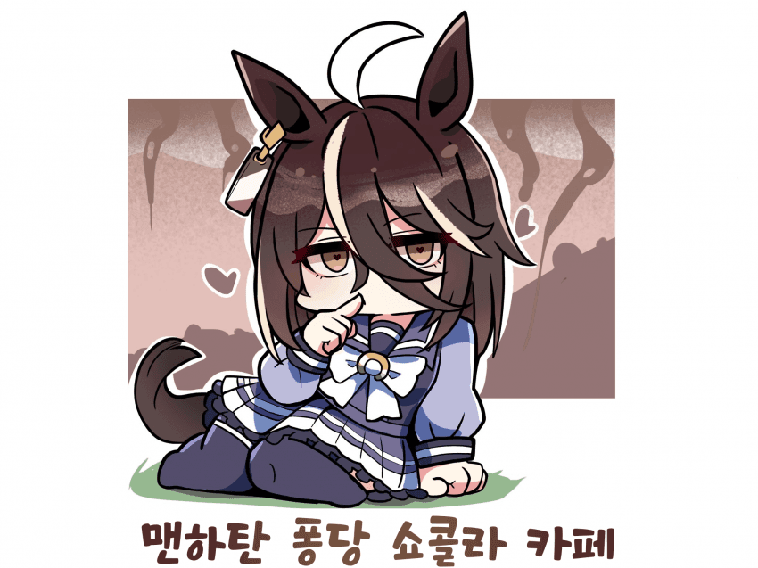 [괴문서/핫산] 타키온 & 포켓) 내 마음을 어지럽히는 블랙컨슈머