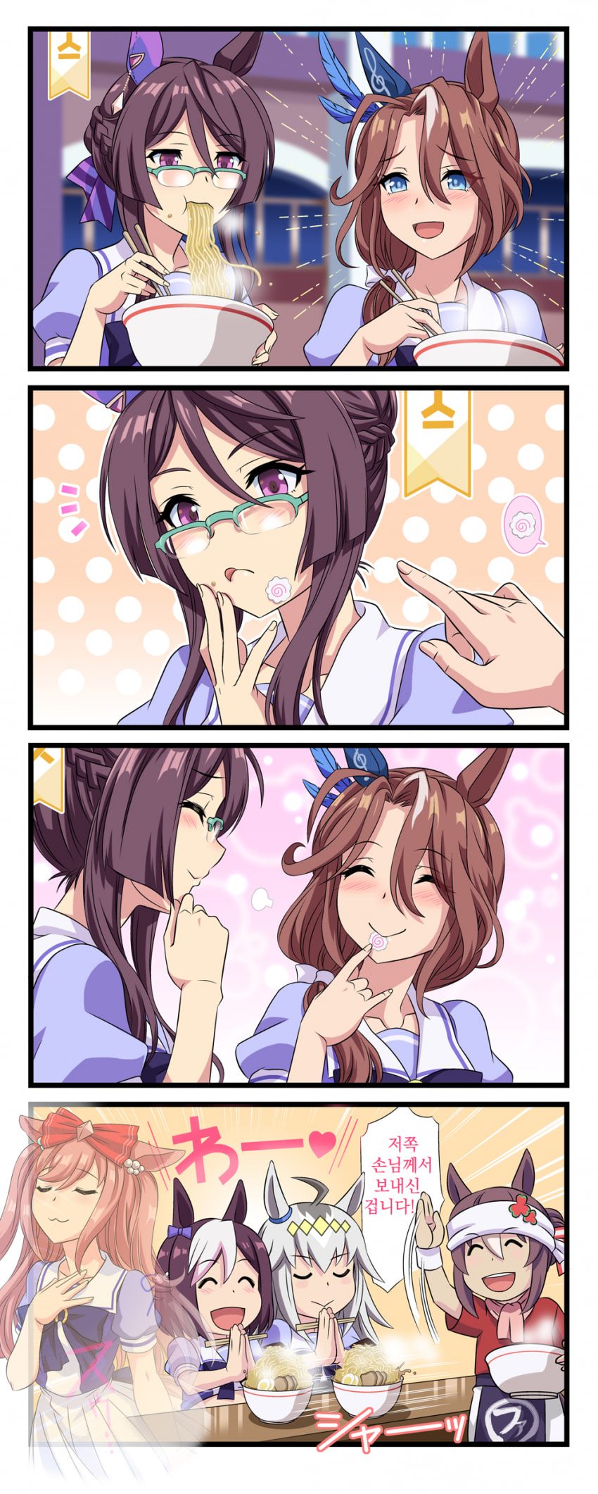 [馬尻牛乳] ......스