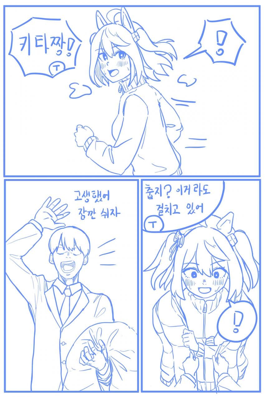 [만화]키타산이 자각하는 만화 그려봄