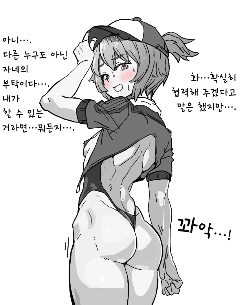 [あるる] 트레이너가 시키는 대로 하는 메이