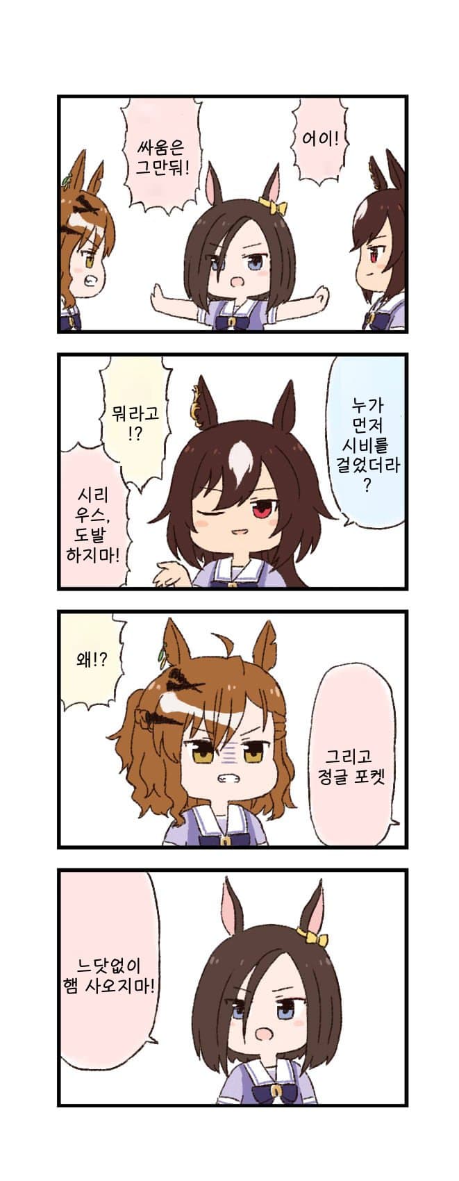 [バッタ] 중재