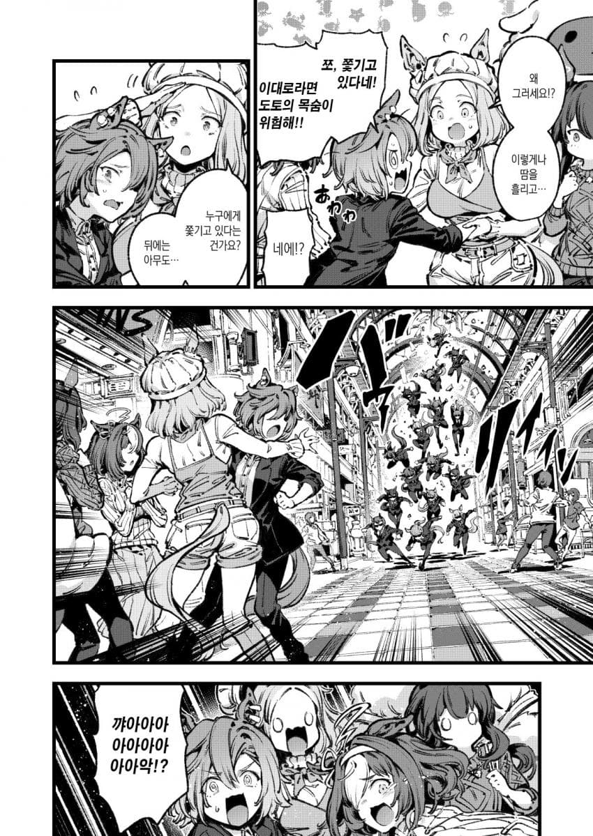 [バシウス] 코미케 신간 샘플