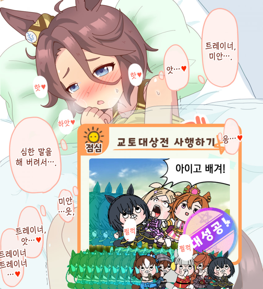 [オイコミー] 죄책감에 도피 자🌕하는 타이신