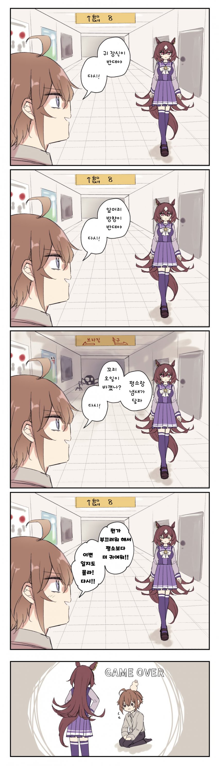 [ゆぐれ] 시리트레의 8번 출구.