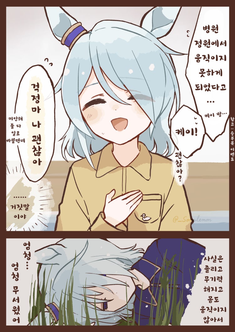 [園れもん] 미라루비 만화 2장.