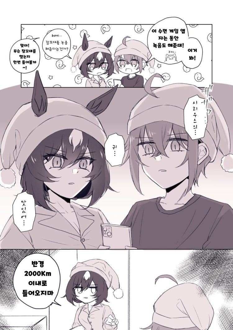 [ゆぐれ] 퍼피에게 환멸을 느낀 시리우스.