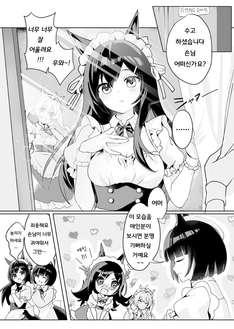 [KiTA] 도베르가 메이드복을 입은 사유