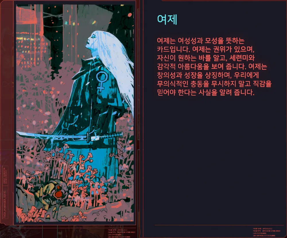 디시 다이스 스레) 플라스틱 하트의 트레센으로 날아보자 11