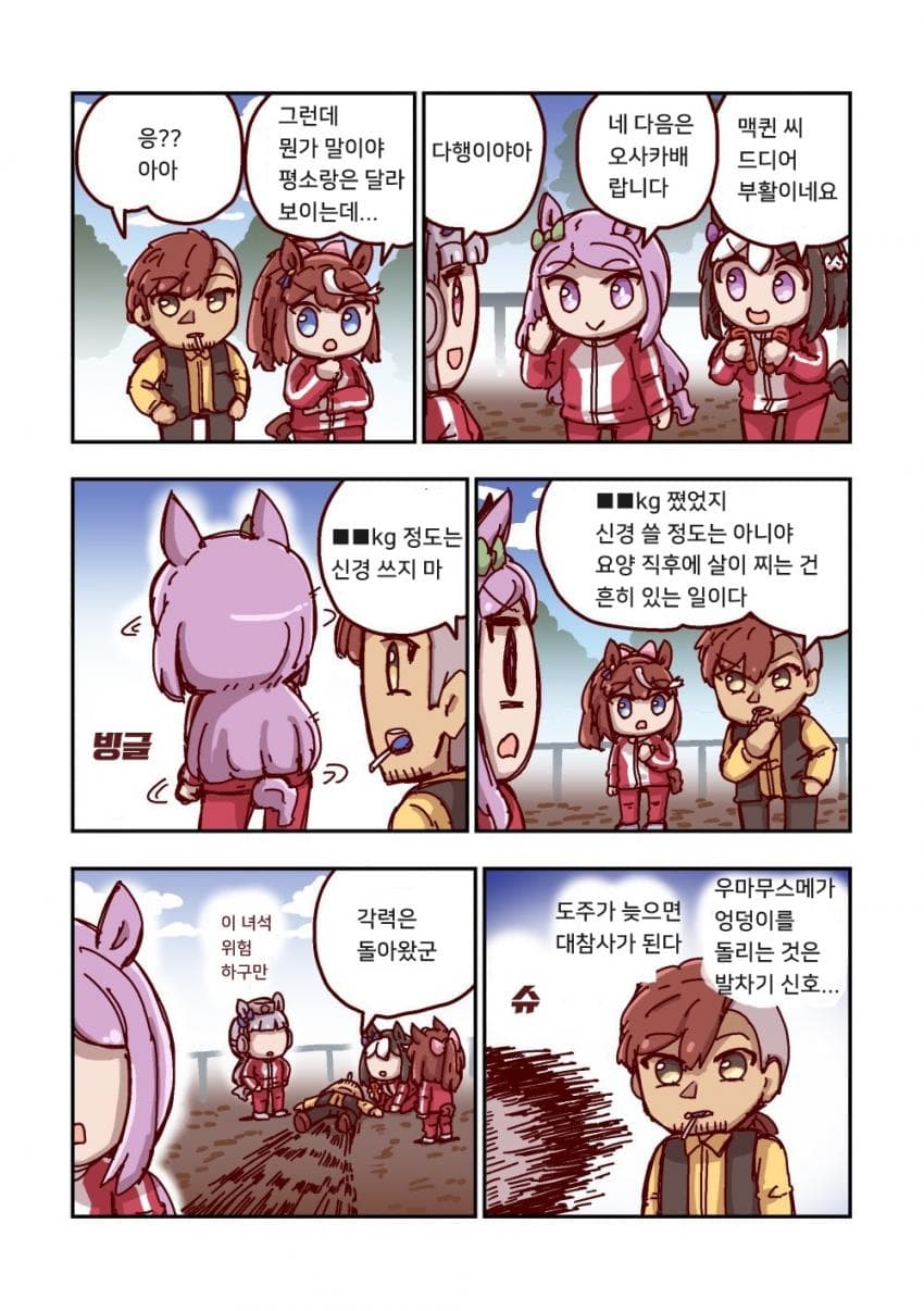 [ねこ号] 메지로 맥퀸과 섬세함