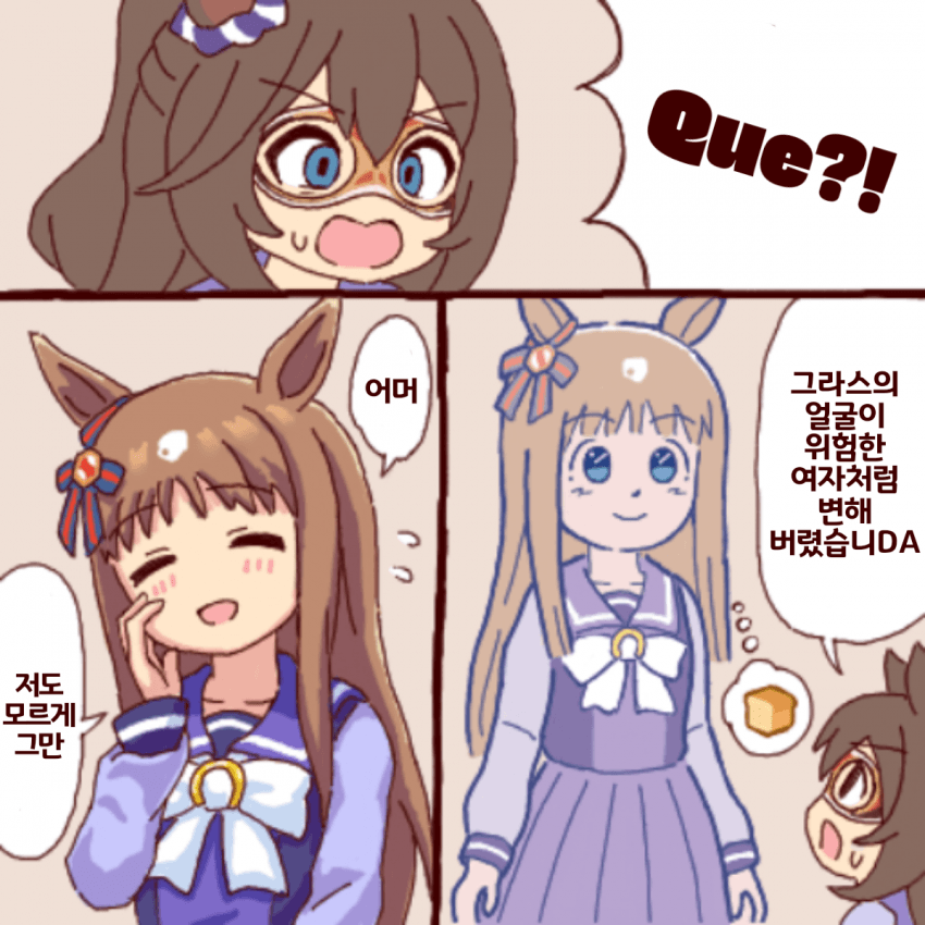 빵돌이의 어머니인 나는!