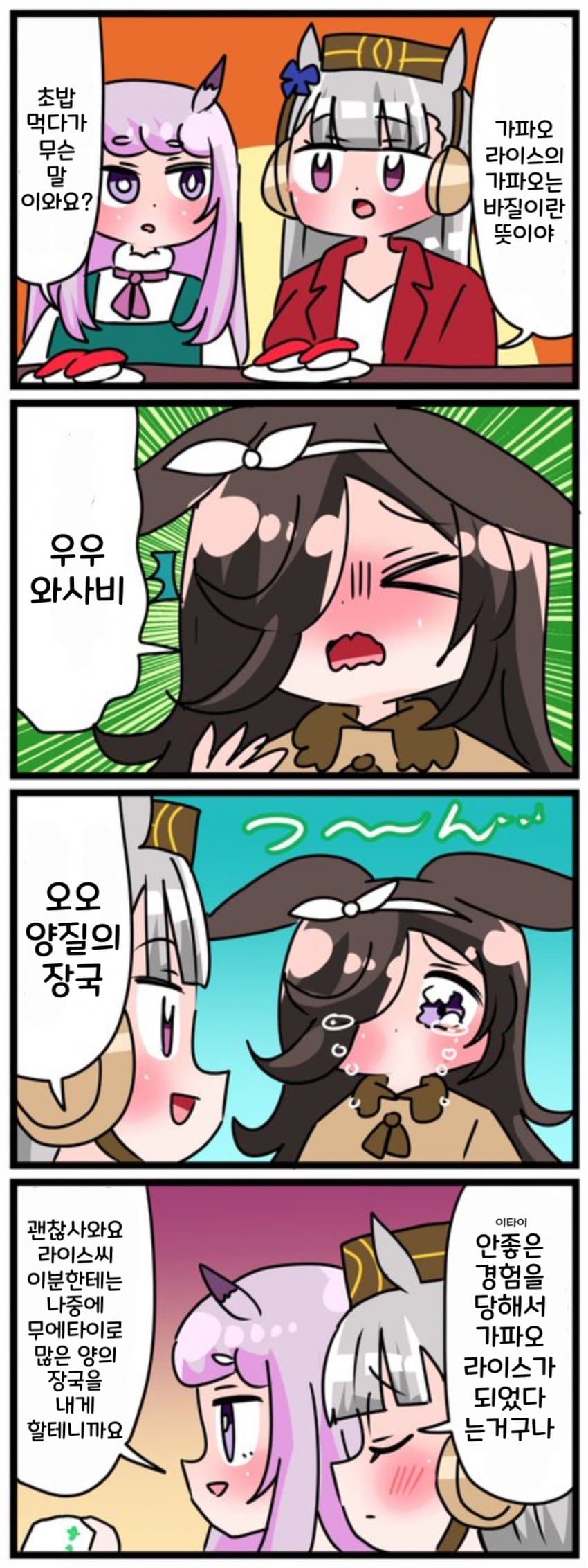 [中音ナタ] 언제 칼찌당해도 이상하지 않을 말딸 1위
