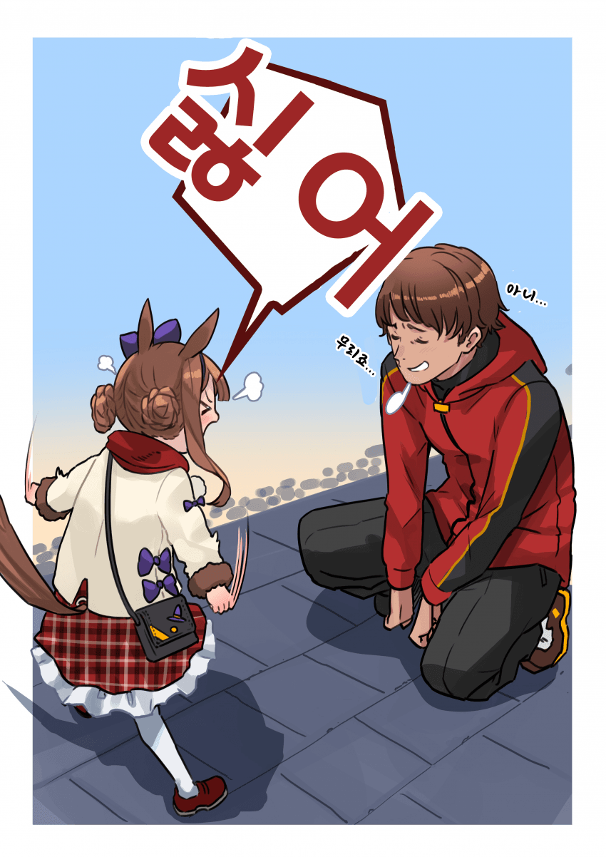 [よこじ]응애 스위삐 VS 아빠